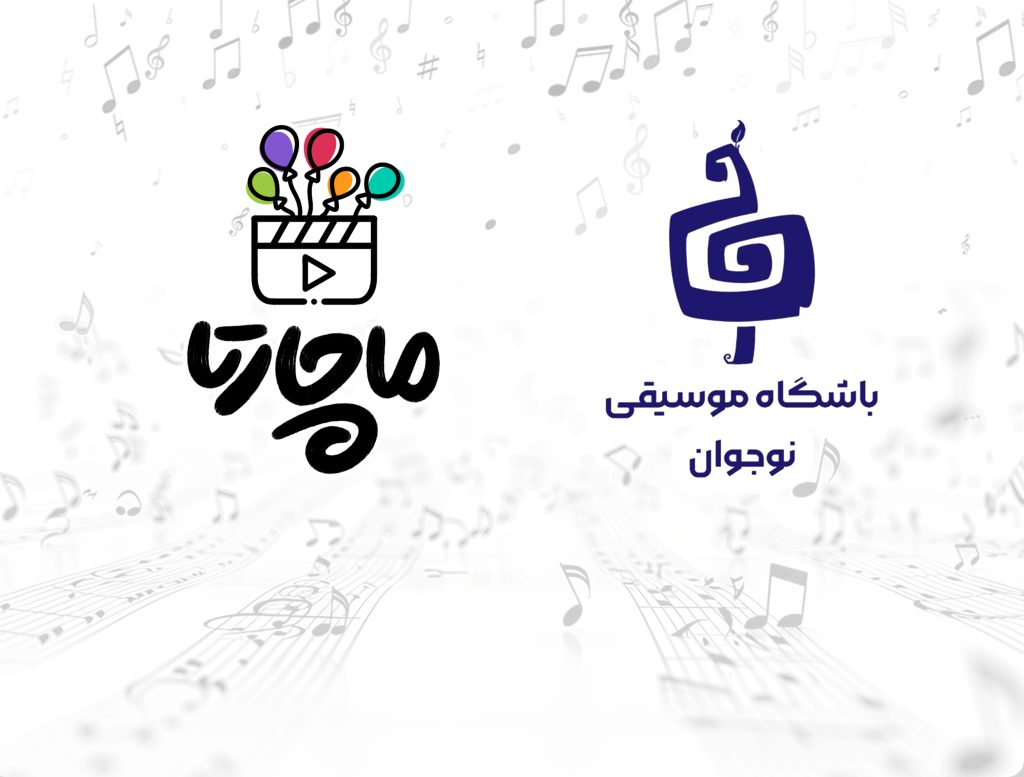 استعدادیابی گروه نغمه و موسیقی ماچارتا